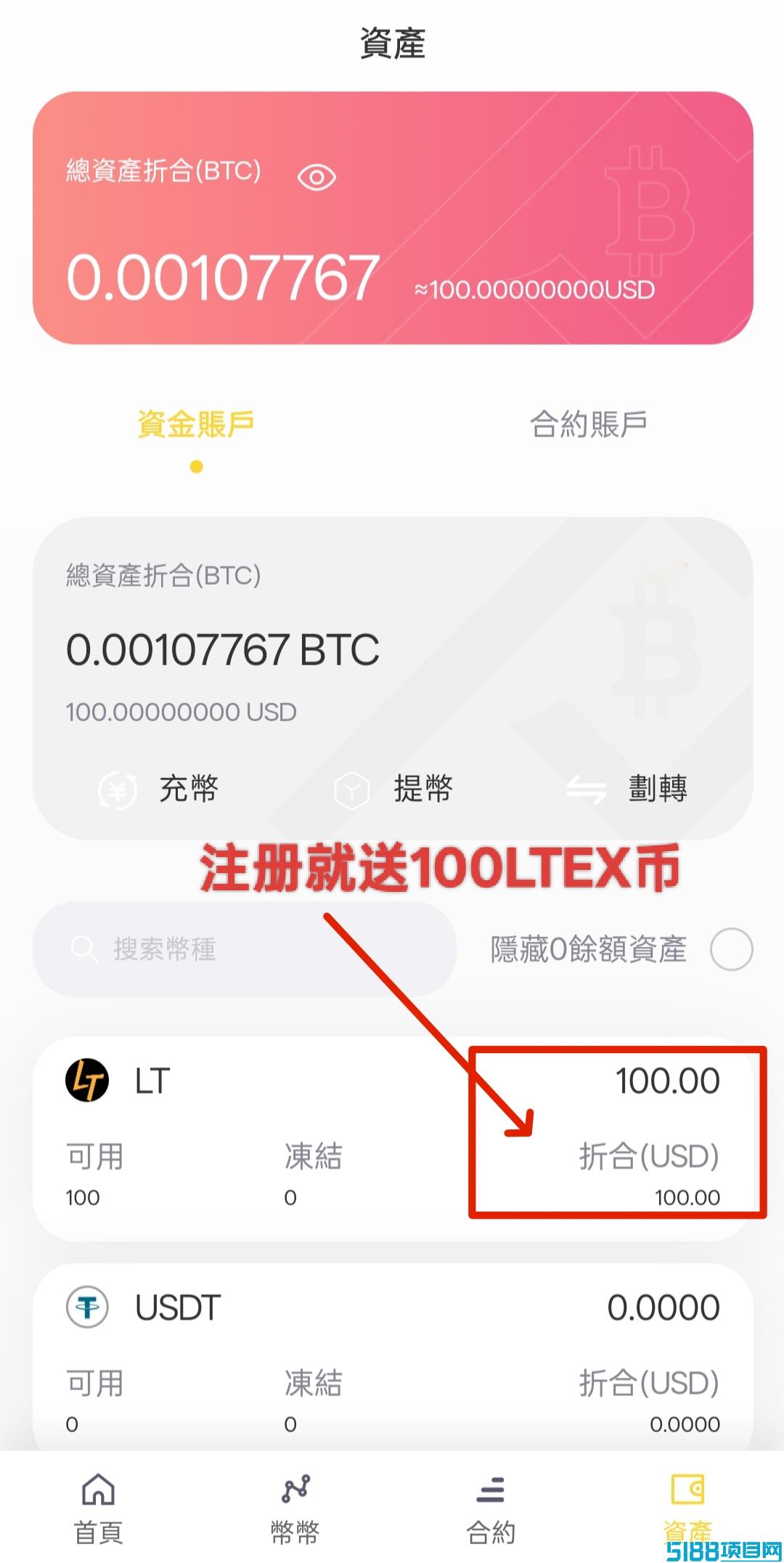 LTEX（莱特）：2025海外新机遇，注册实名就送100枚LTEX币