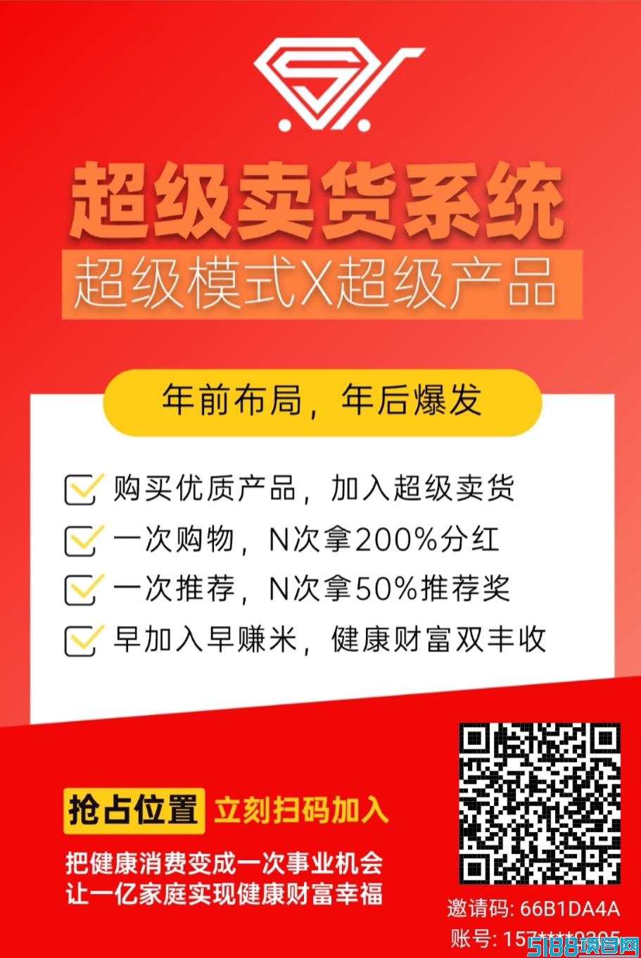 【超级卖货】全网滑落，7人循环组队，每次出局就有收益！