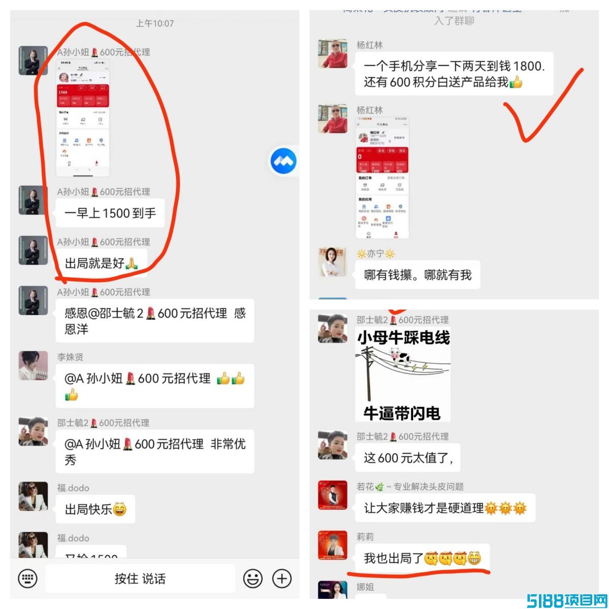 【超级卖货】全网滑落，7人循环组队，每次出局就有收益！