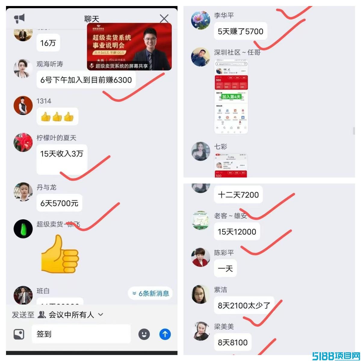 【超级卖货】全网滑落，7人循环组队，每次出局就有收益！
