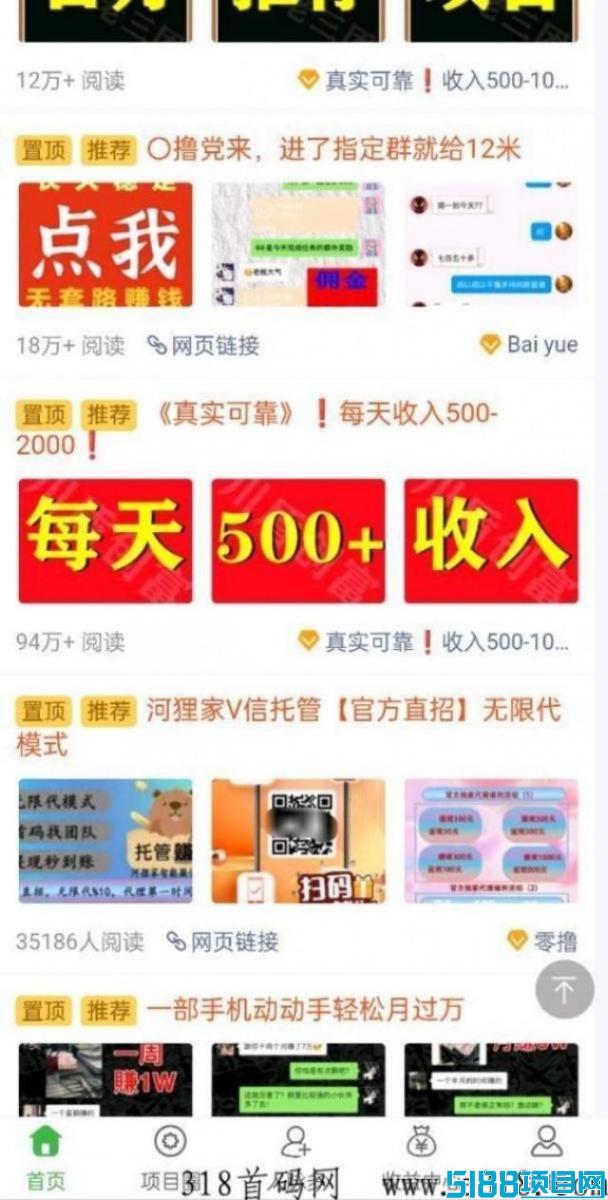 超级流量首码：免费首码发布平台