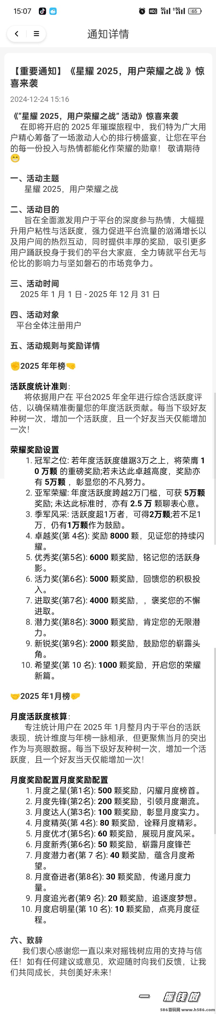 摇钱树商城：0撸玩家秒变现，长期稳定可玩！