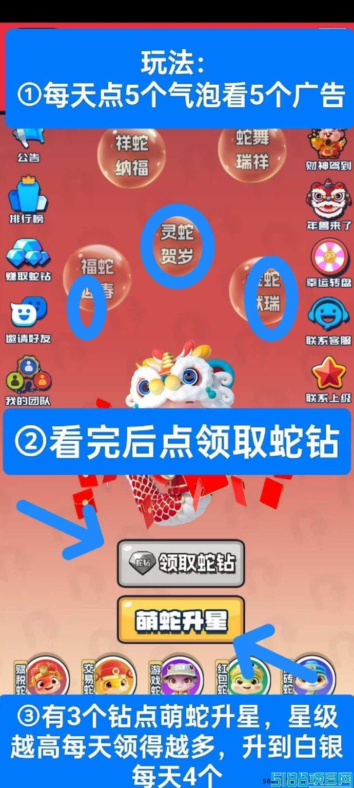 《萌蛇世界》2025全新首码上线：0投入轻松赚，任务简单，7天即可变现
