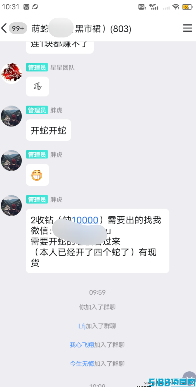 《萌蛇世界》2025全新首码上线：0投入轻松赚，任务简单，7天即可变现