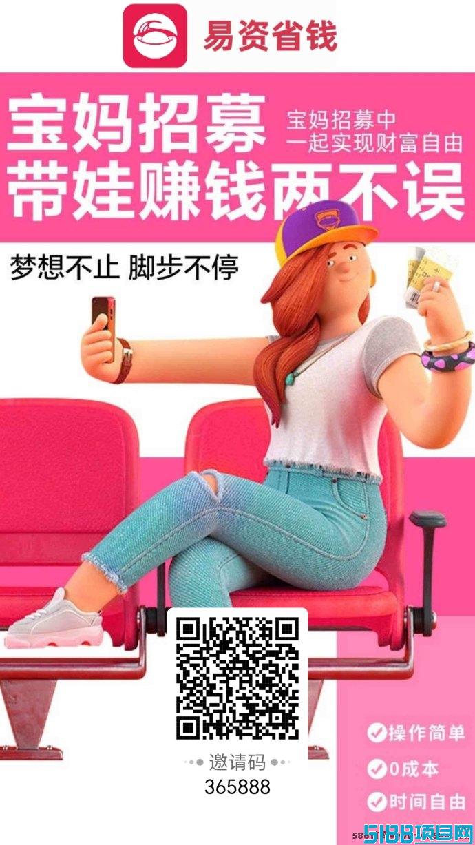易资省钱APP：网购高返利，签到领虹包，轻松省钱赚收溢！