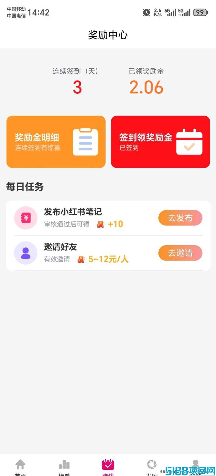 易资省钱APP：网购高返利，签到领虹包，轻松省钱赚收溢！