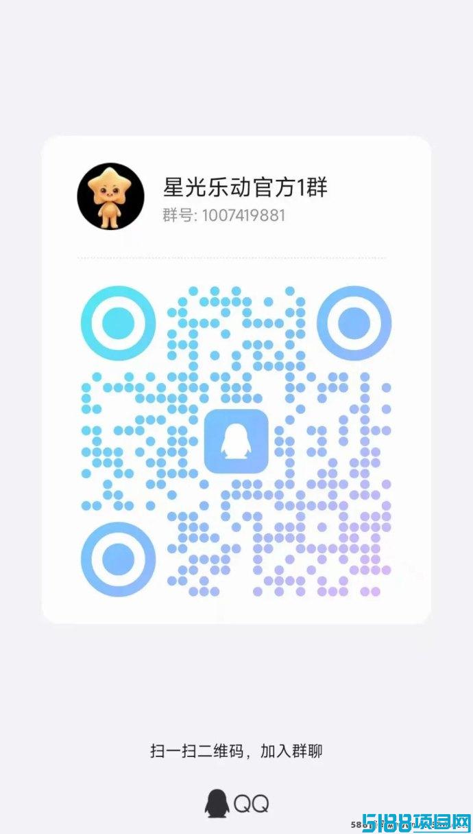 《星光乐动》28日震撼公测，零撸+会员+套装全新玩法抢先体验！