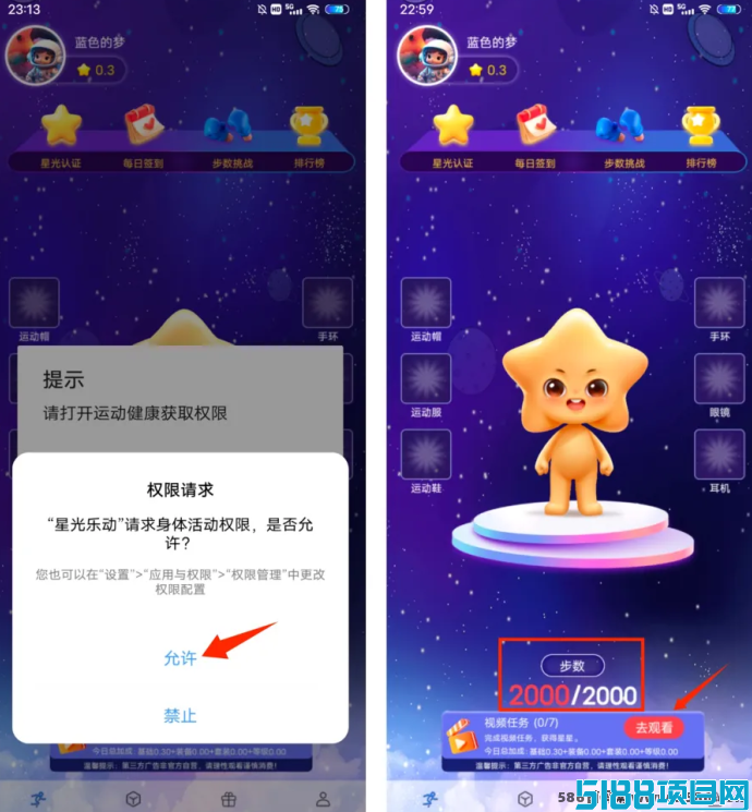 《星光乐动》28日震撼公测，零撸+会员+套装全新玩法抢先体验！
