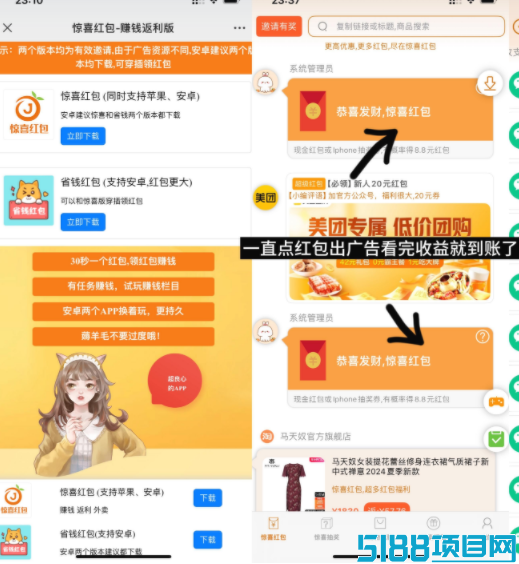 小番茄刚出，纯刷广告，自动打款.