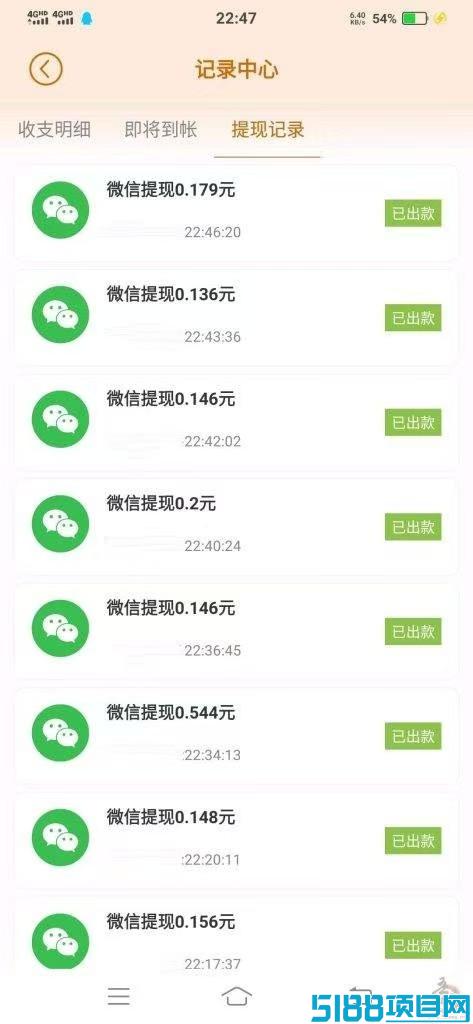 小番茄刚出，纯刷广告，自动打款.