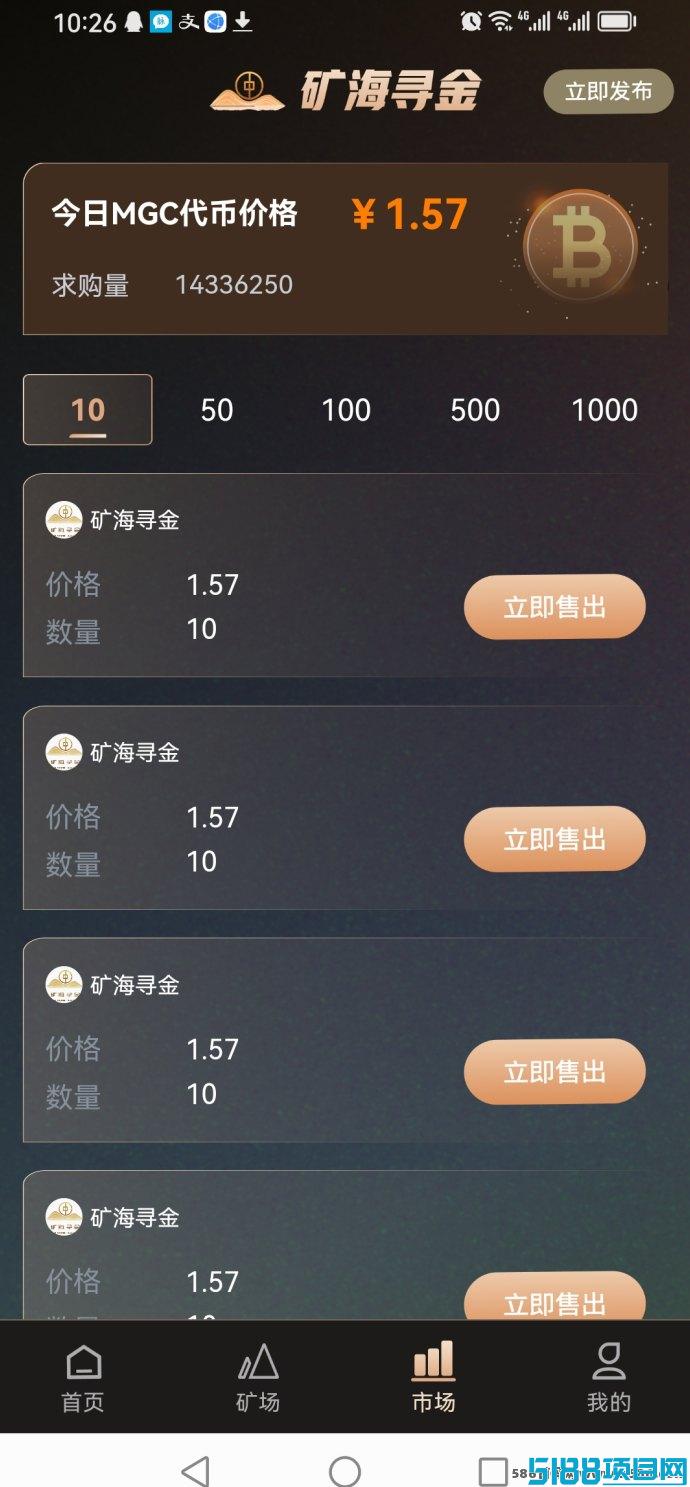 《矿海寻金》0撸即赚，佣琻高、玩法稳、团队滑落快！