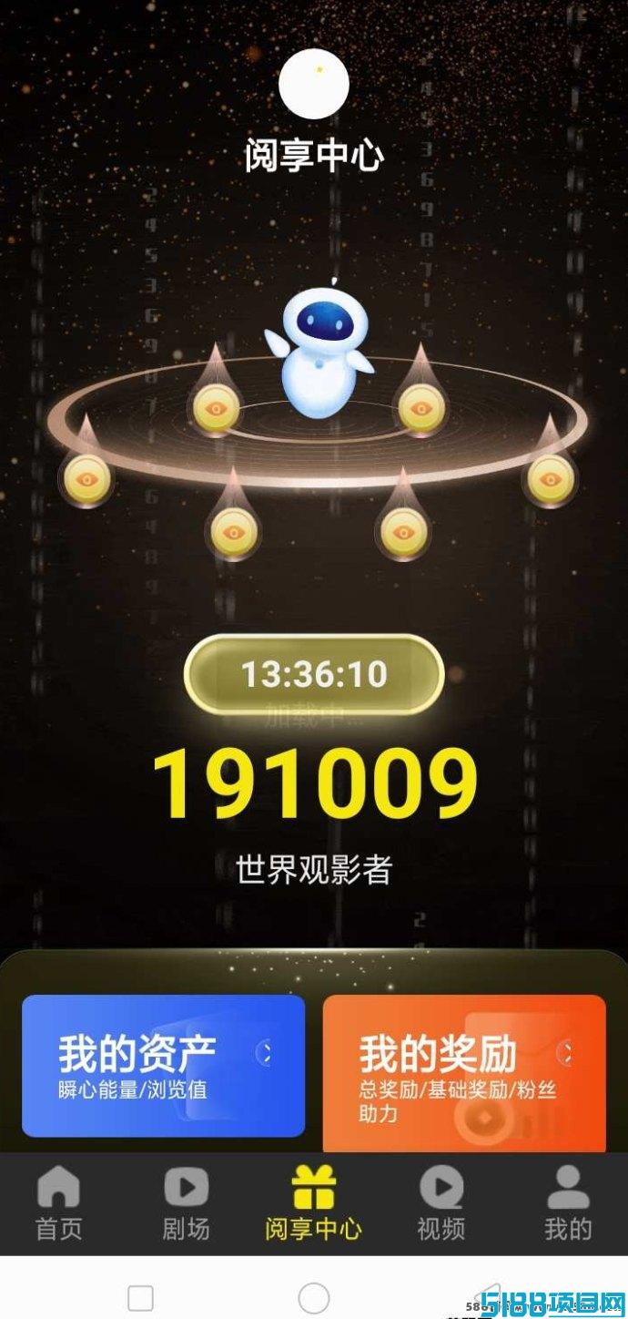 探索阅瞬圈，数字短剧平台带来收溢新机会！
