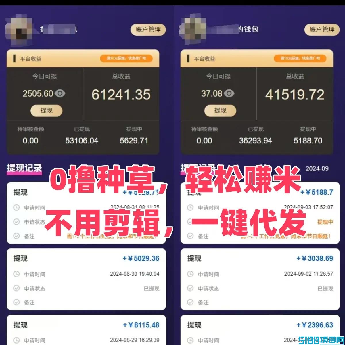 单个视频受益6元+单号每日可发3次=小米视客