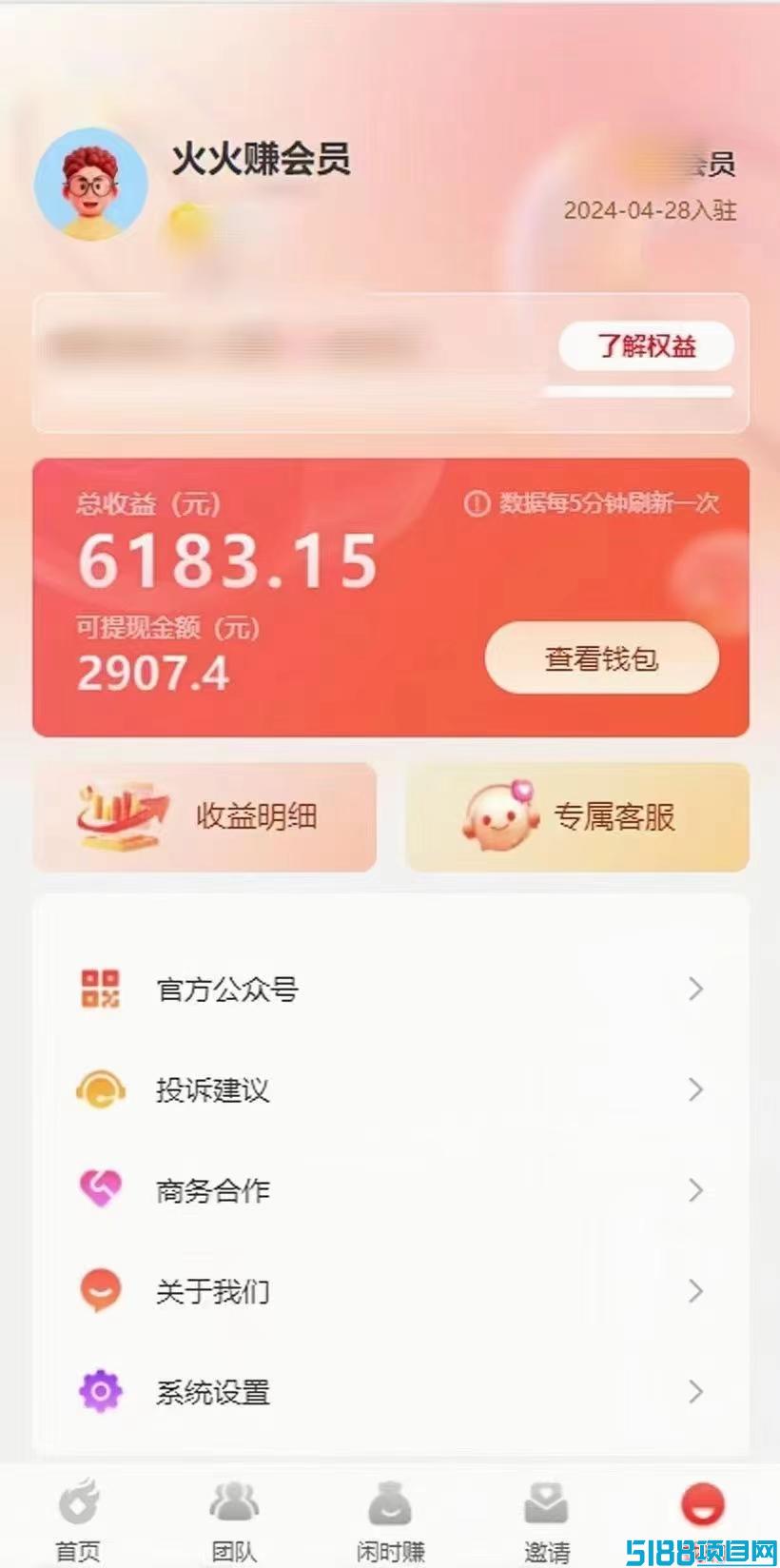 单个视频受益6元+单号每日可发3次=小米视客