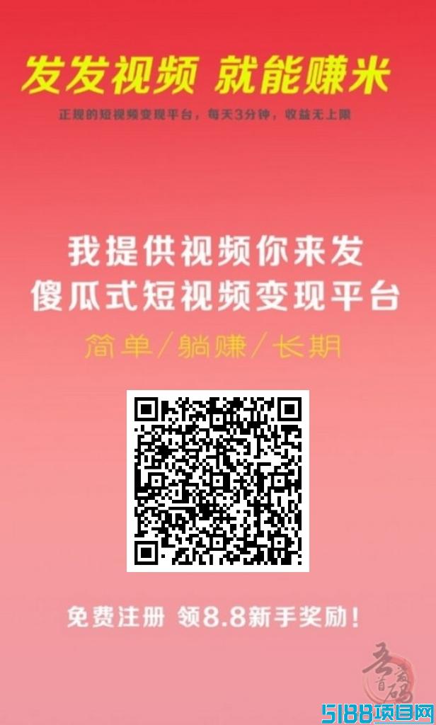 单个视频受益6元+单号每日可发3次=小米视客