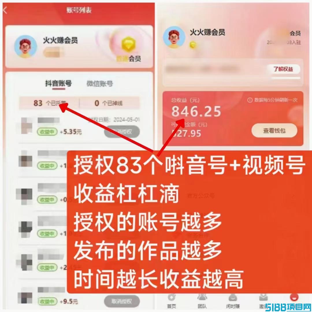 单个视频受益6元+单号每日可发3次=小米视客