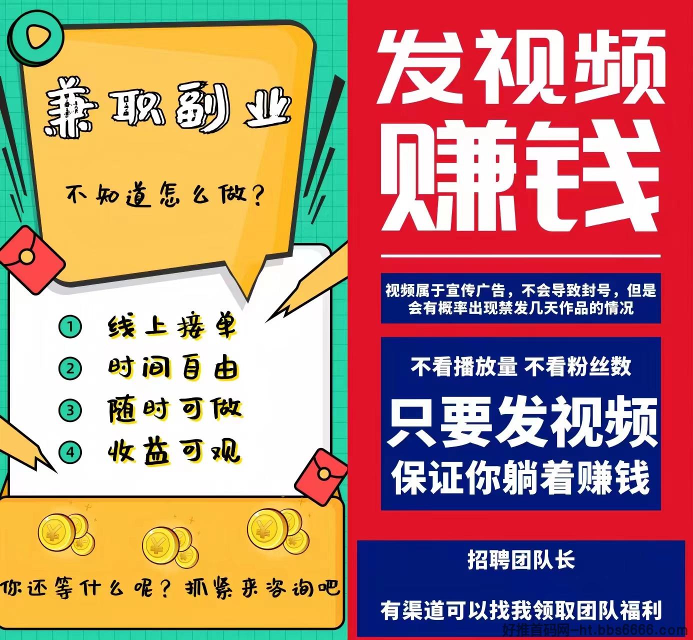 2025代发视频赚钱真的吗？代发帮首码发布
