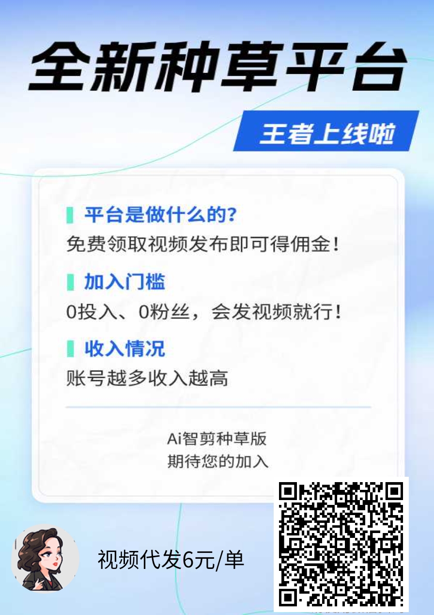 2025代发视频赚钱真的吗？代发帮首码发布