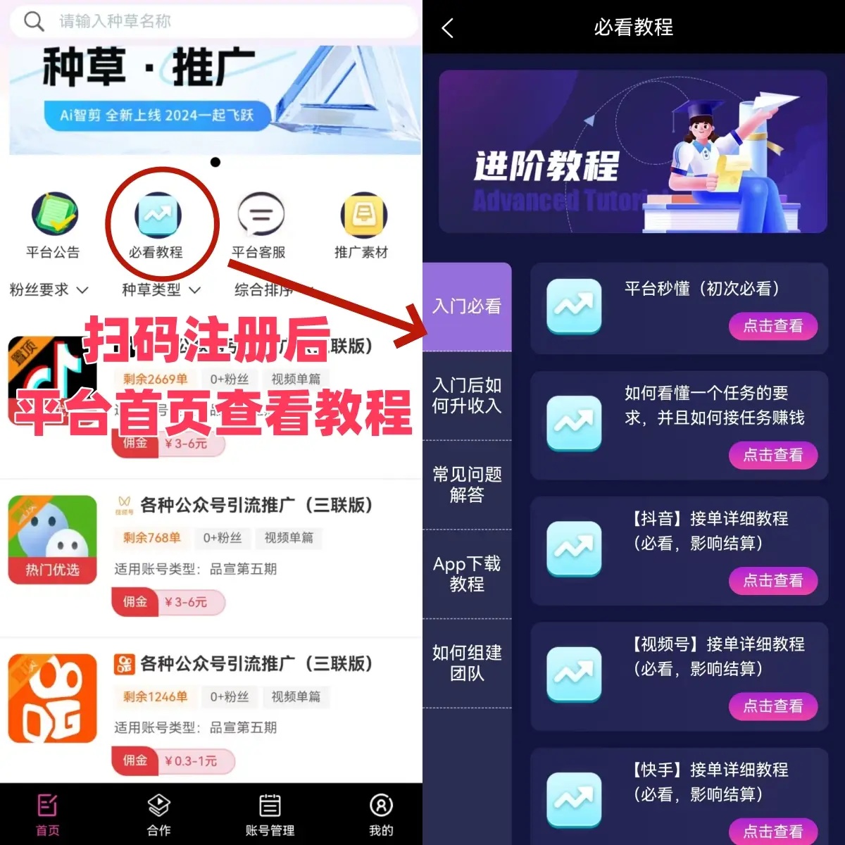 2025代发视频赚钱真的吗？代发帮首码发布