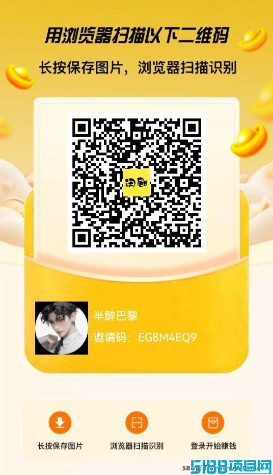 闲莱追剧APP：边看剧边赚钱，每天轻松赚取20米！