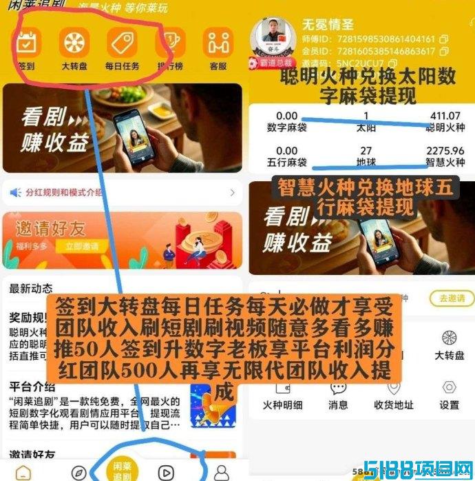 闲莱追剧APP：边看剧边赚钱，每天轻松赚取20米！