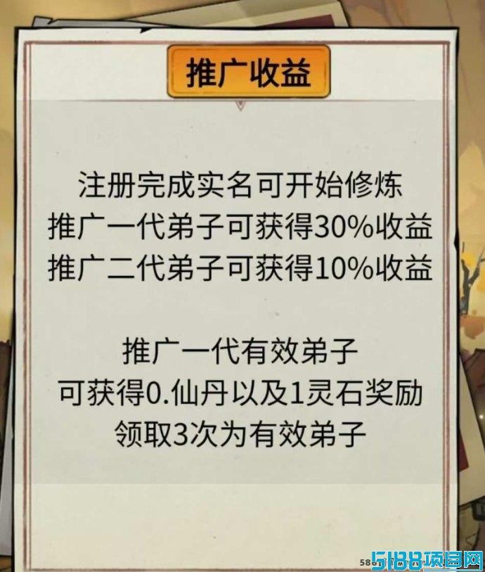 御仙纪2.玩法解析：灵石紧缺、永久溢价回收，畅玩无阻！