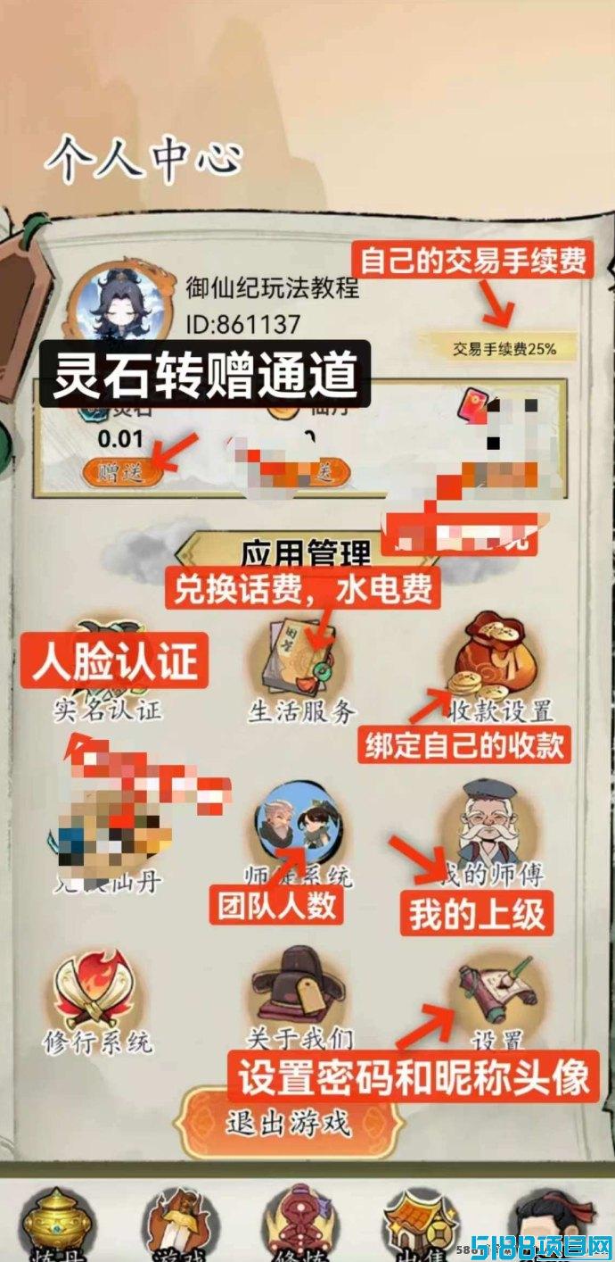 御仙纪2.玩法解析：灵石紧缺、永久溢价回收，畅玩无阻！