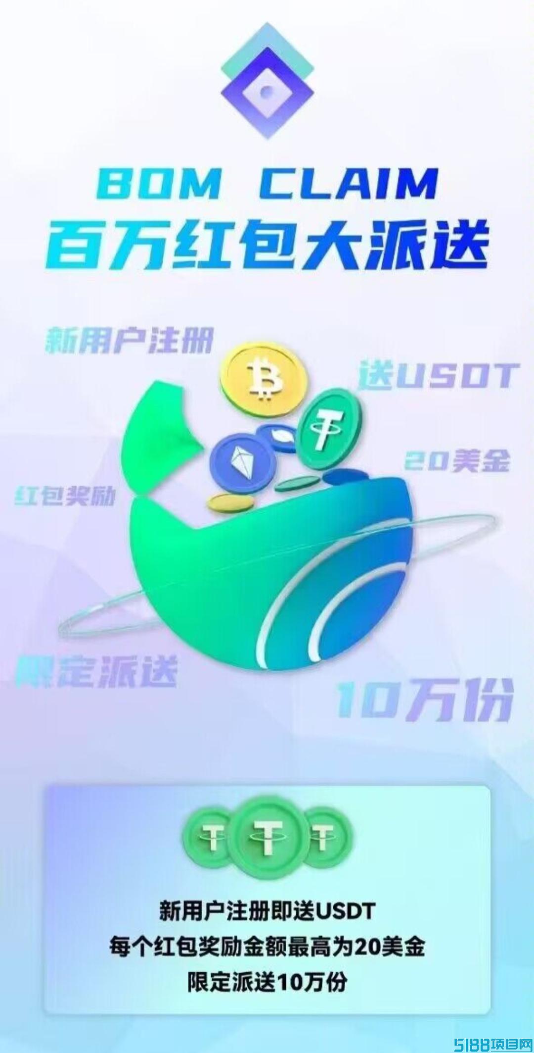 Bom：零撸挖掘项目火爆上线，零投入开启，抓住新机遇！