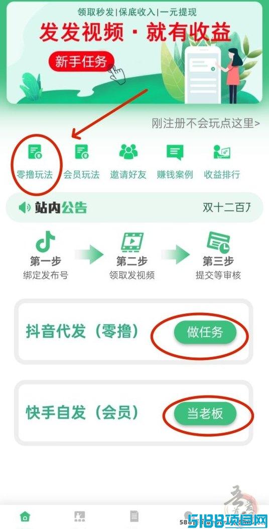小米视客如何赚钱？代发抖音视频，简单操作赚收溢！