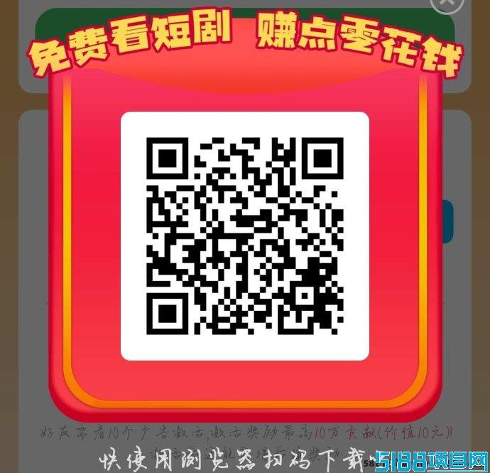 富小剧赚钱攻略：注测送钻石，短剧刷刷收溢到手！