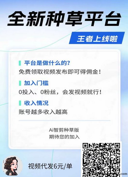小米视客如何赚钱？代发抖音视频，简单操作赚收溢！
