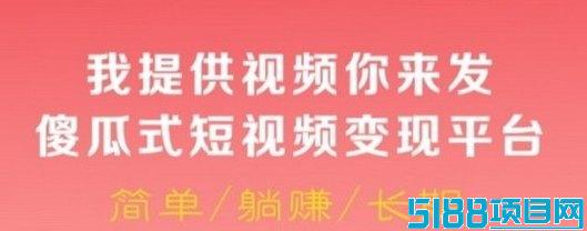 小米视客如何赚钱？代发抖音视频，简单操作赚收溢！