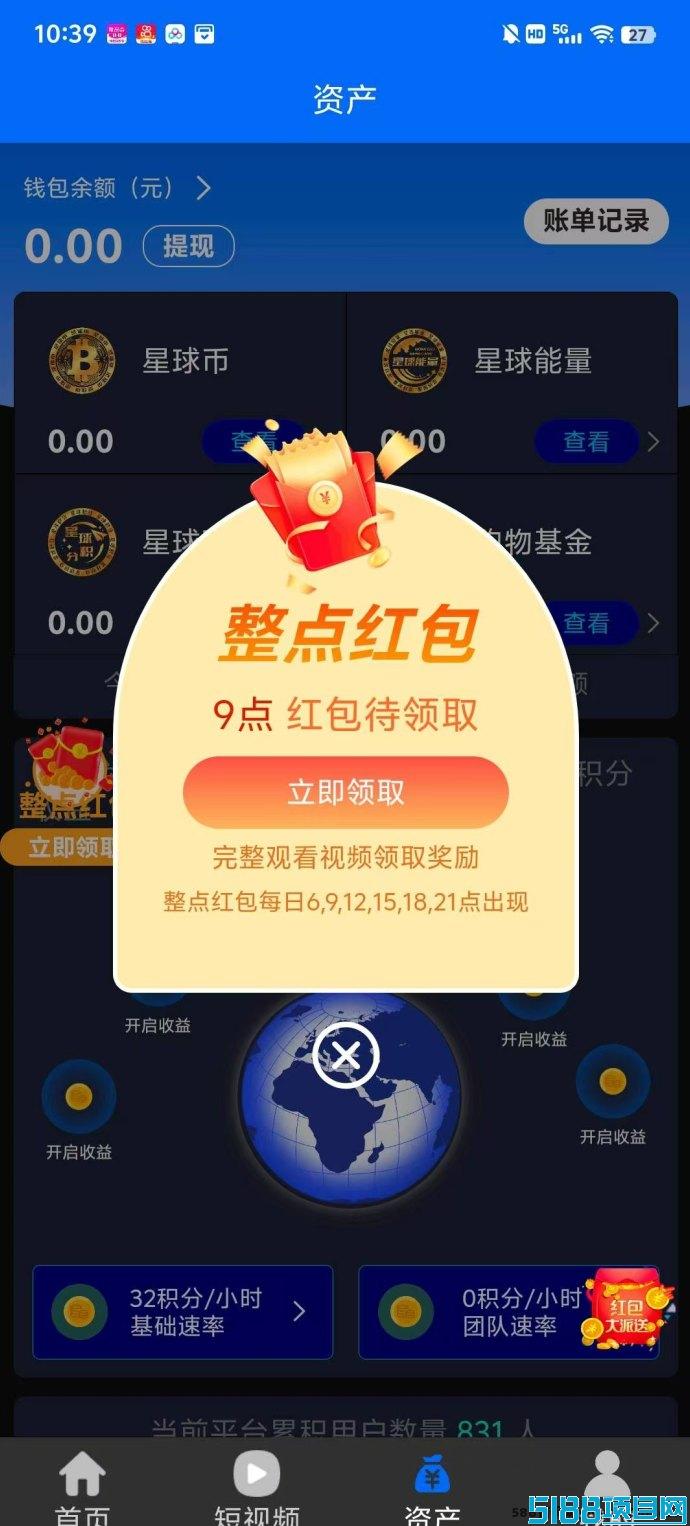 绿色星球圈圈怎么玩？零撸新玩法，收溢拿不停！