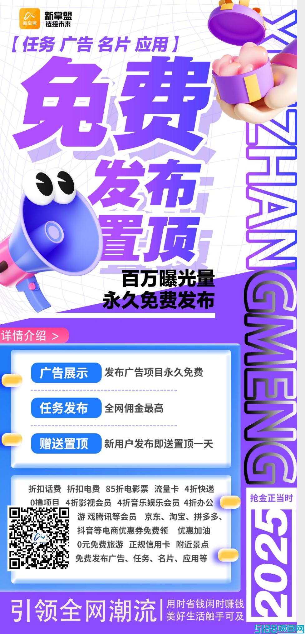 新掌盟首码！开启赚萌豆享分红！