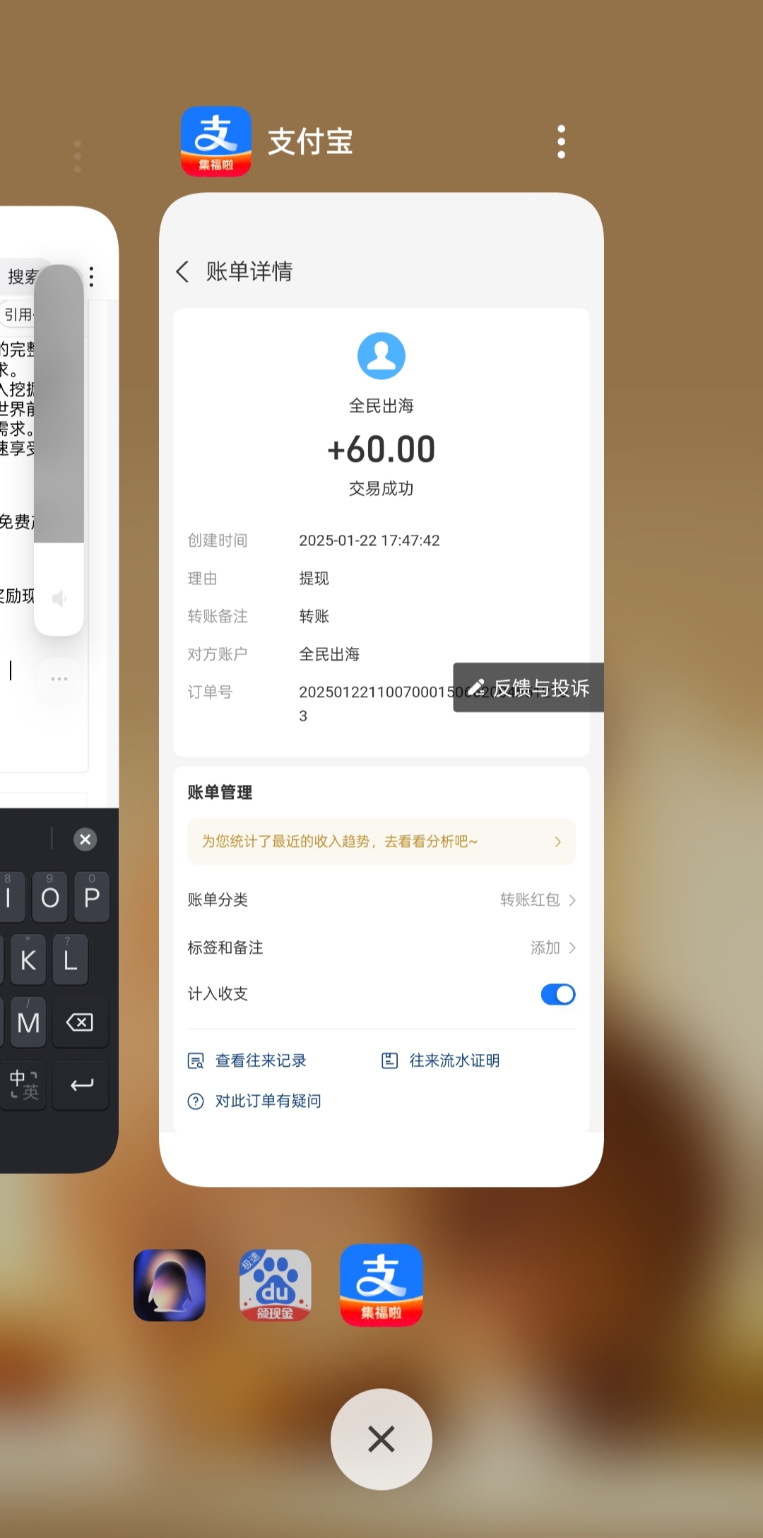 全民出海：蛇年新机遇，无限裂变，0点准时盈利