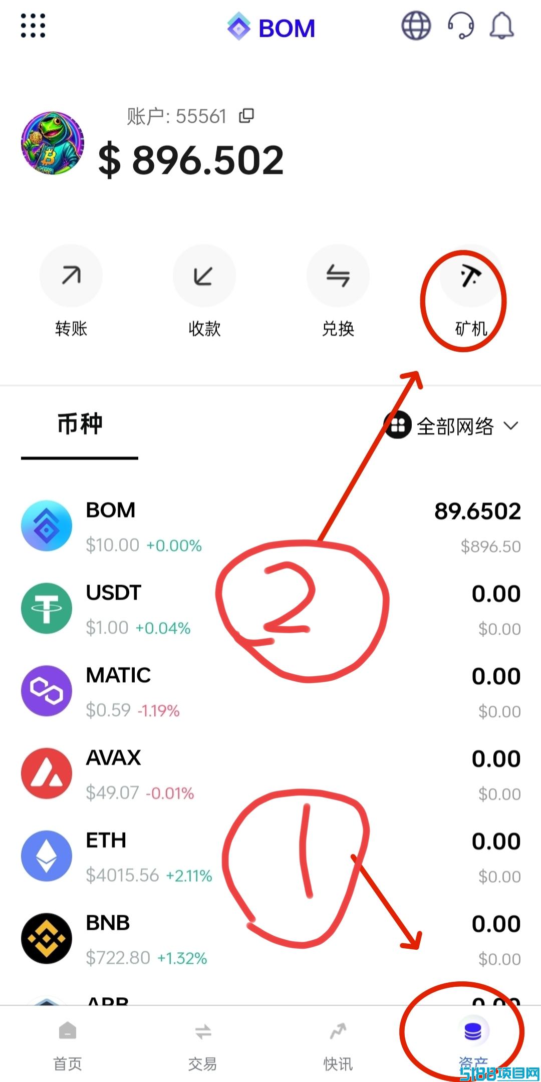 BOM代币：零撸矿池，随时变现U，未来价值200美金