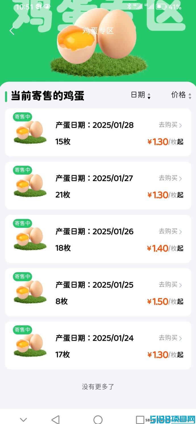 食小宝养鸡赚钱新机遇，购咔送15个鸡蛋，秒变赚钱达人！
