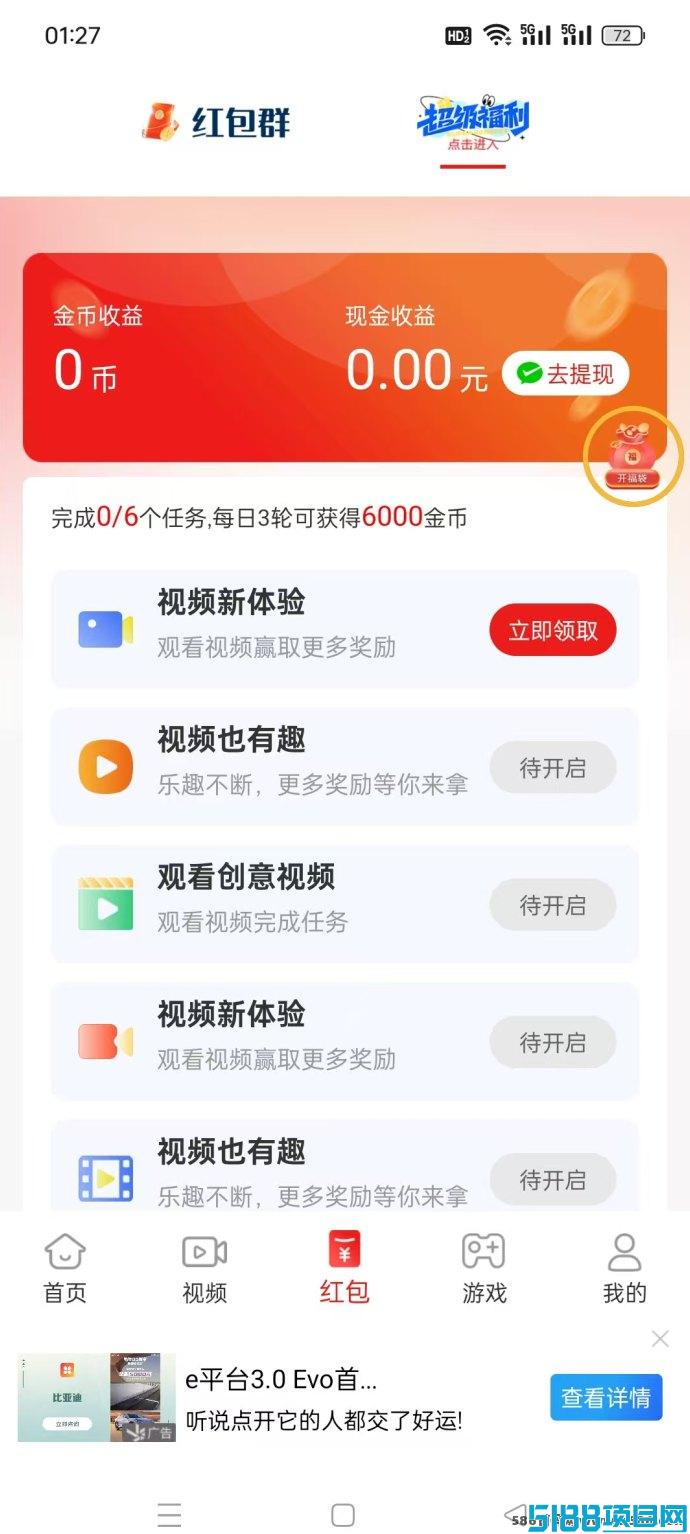 唐韵千古广告赚钱模式：不养机，轻松日赚6米！