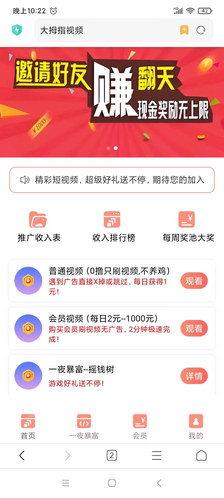 零撸模式：零成本，轻松赚取