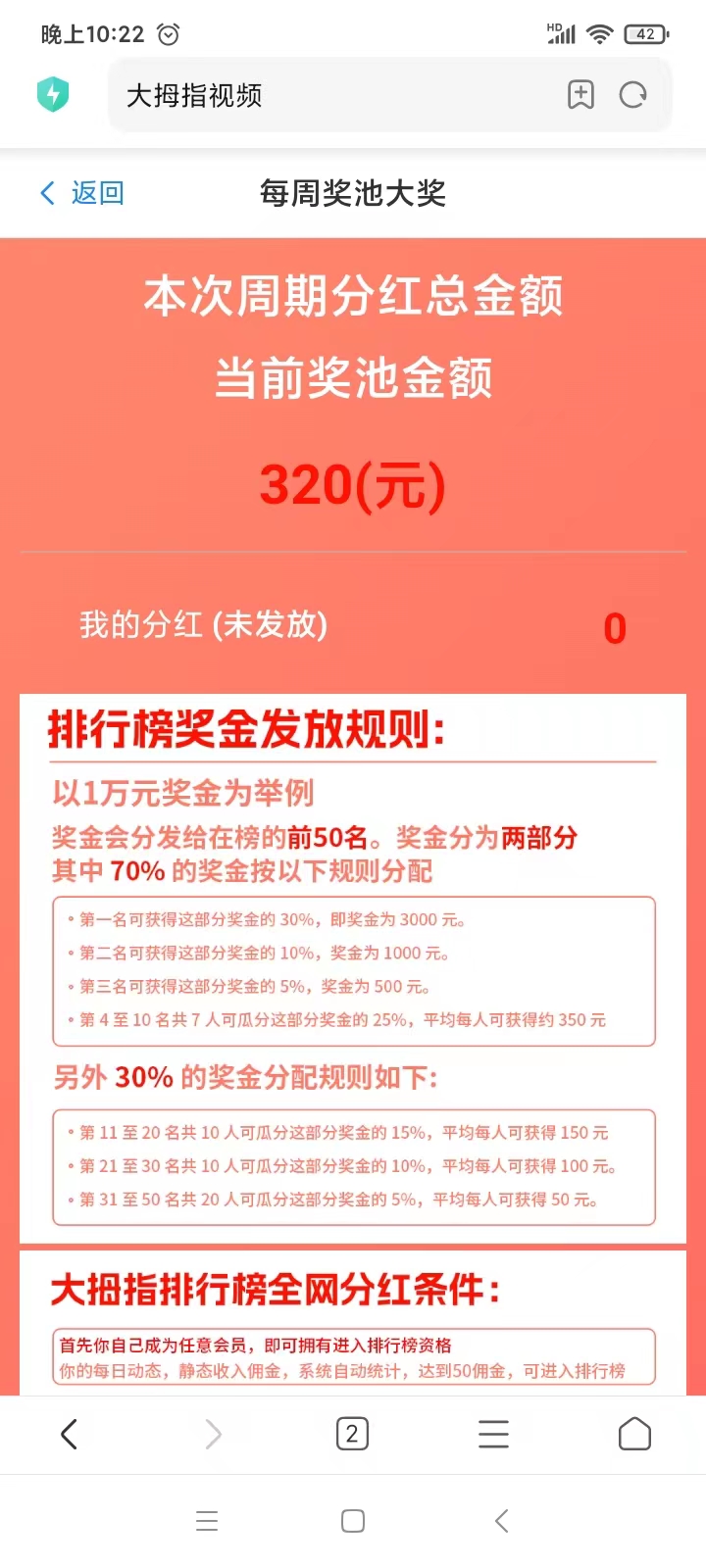 零撸模式：零成本，轻松赚取