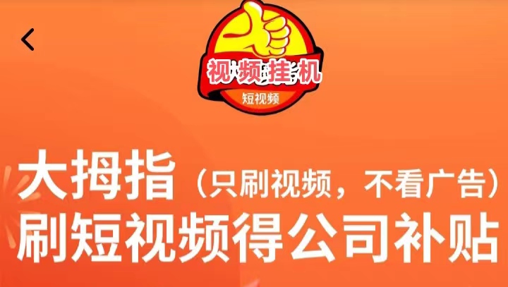 零撸模式：零成本，轻松赚取