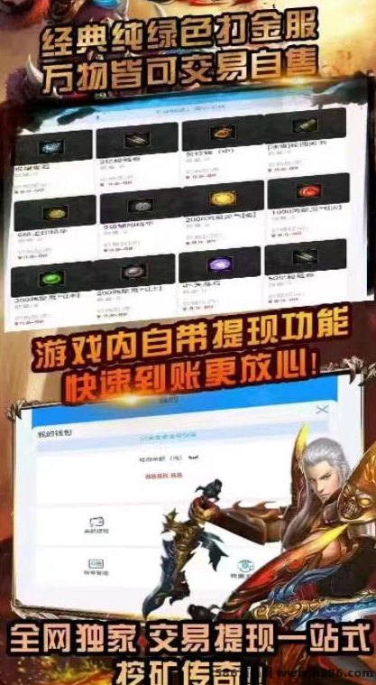 2025传奇手游：高爆率倔金，装备回收，收溢实时到！