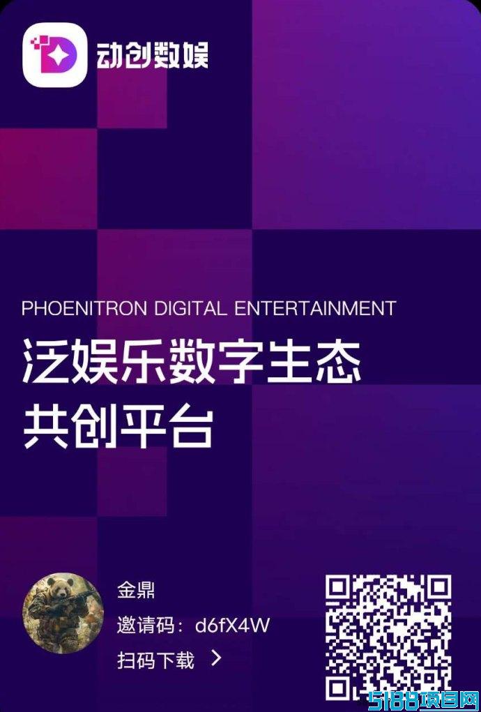 动创数娱上线：娱乐+收溢双结合，1对1教学轻松赚！
