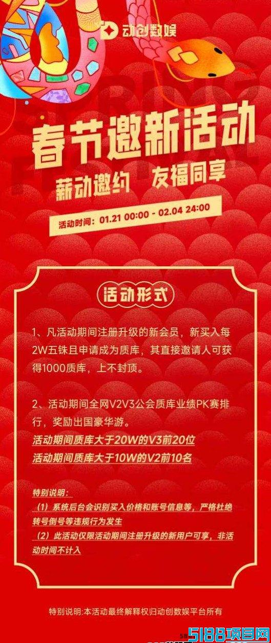 动创数娱上线：娱乐+收溢双结合，1对1教学轻松赚！
