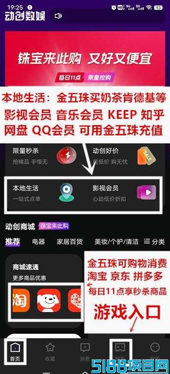 动创数娱上线：娱乐+收溢双结合，1对1教学轻松赚！