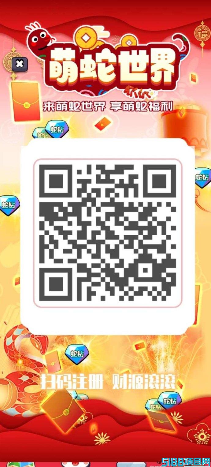 萌蛇世界首码上线，御仙纪模式轻松月赚100+，钻石产出快速出售！