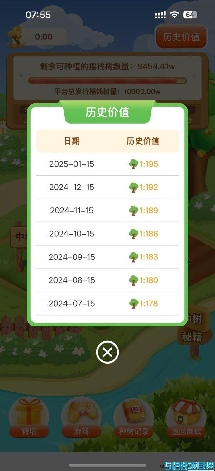 摇钱树0撸新玩法，每天收溢秒变现，轻松赚取百万奖励！