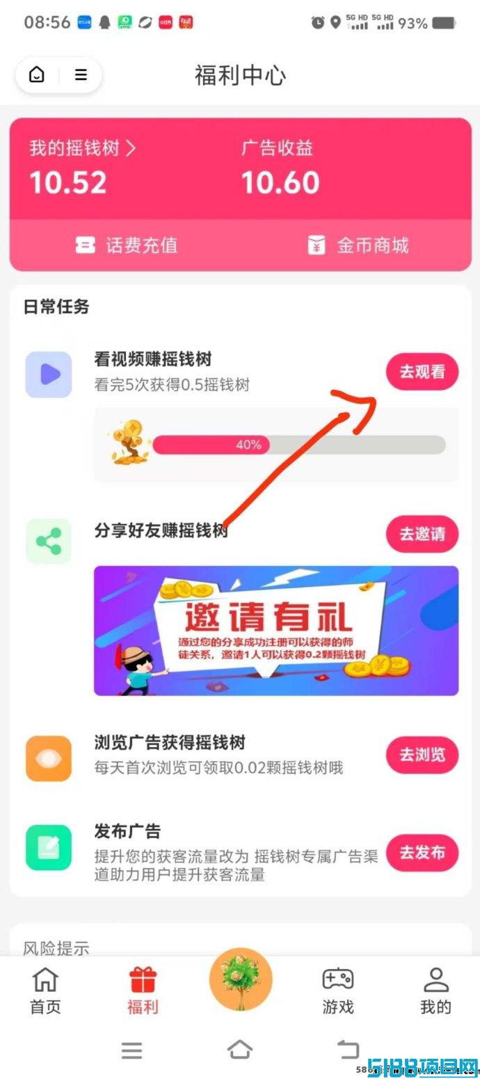 摇钱树0撸新玩法，每天收溢秒变现，轻松赚取百万奖励！
