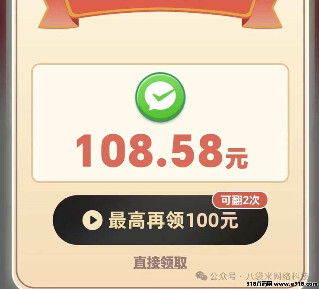 首码【富小剧】一个广告价高，一天轻松赚米