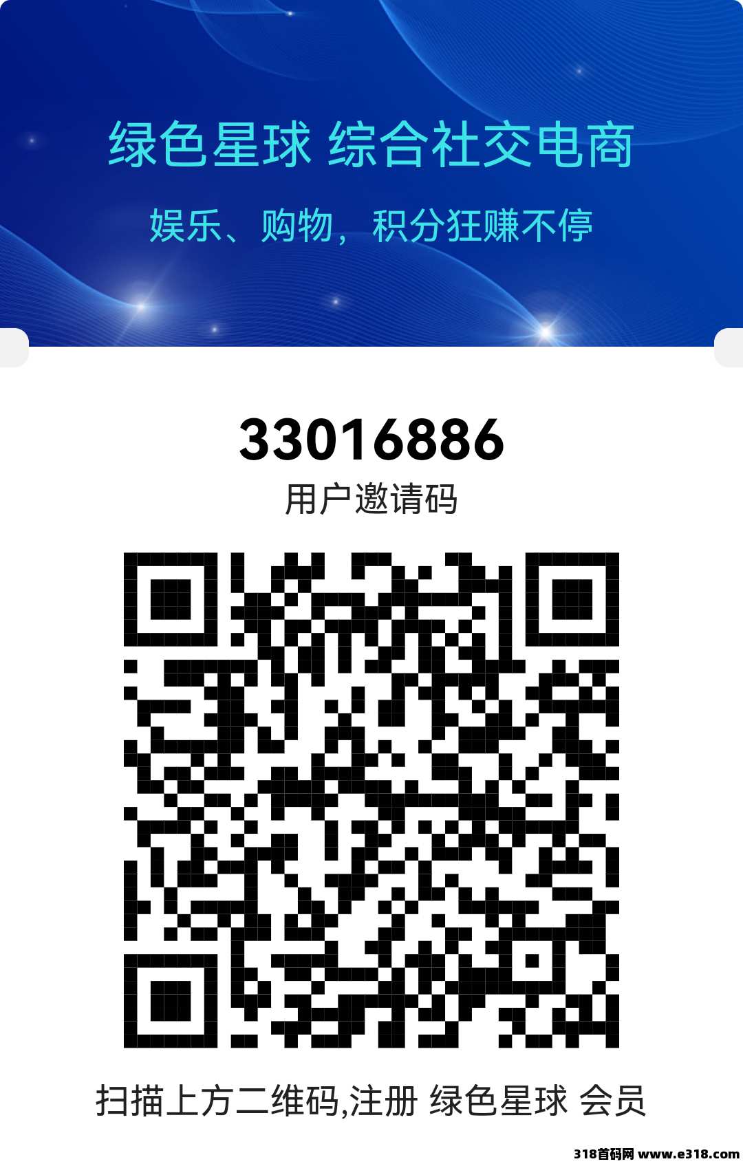 首码绿色星球，又一匹黑马